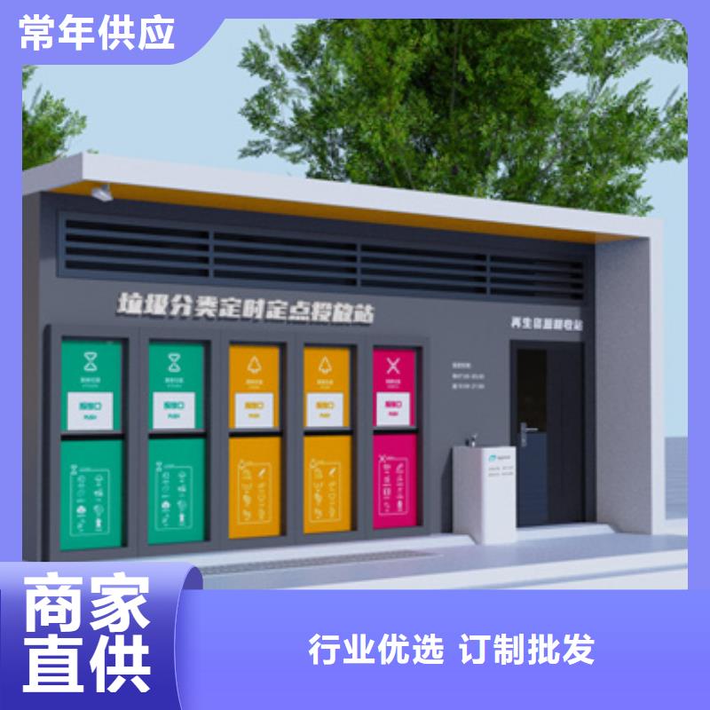 智能垃圾分类箱优质货源