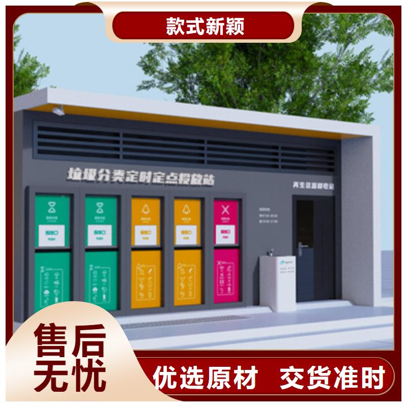 智能垃圾分类箱采购