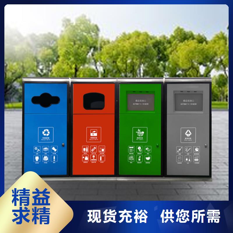 智能垃圾分类箱新款咨询