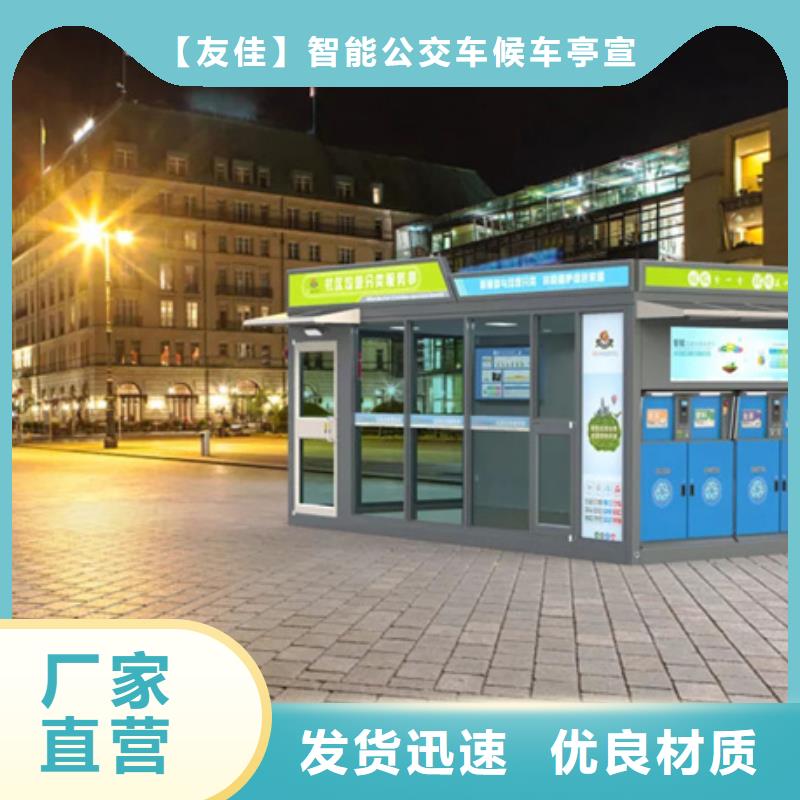 智能垃圾分类箱销售报价