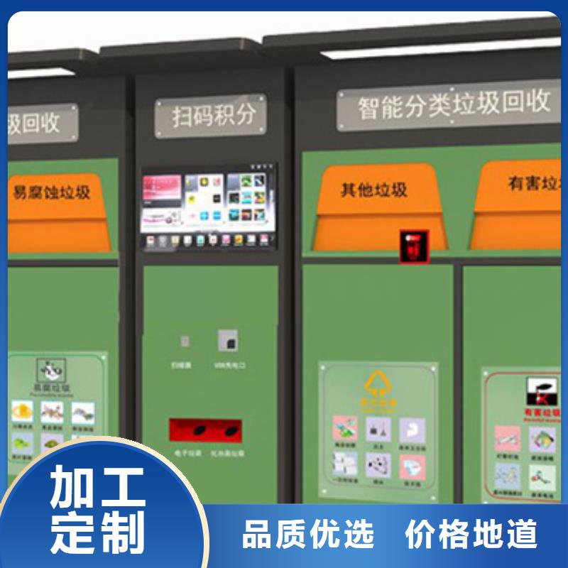 智能垃圾箱报价