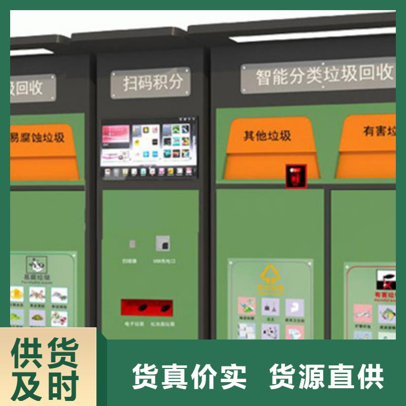 智能垃圾分类箱欢迎订购