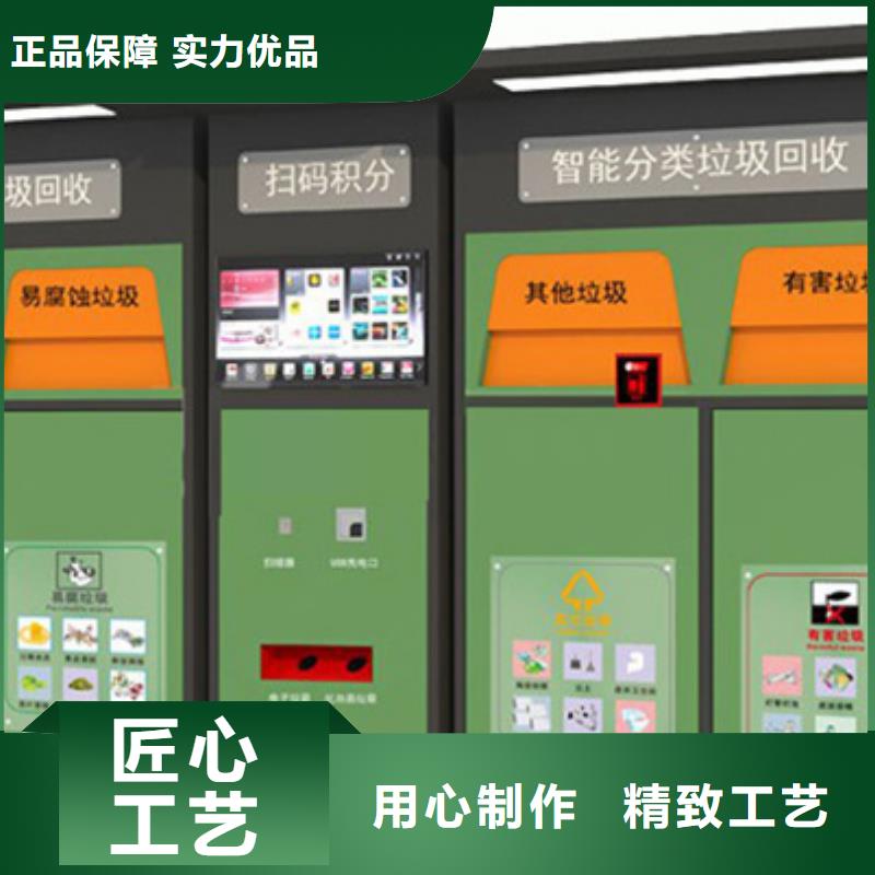 智能垃圾分类箱定制设备