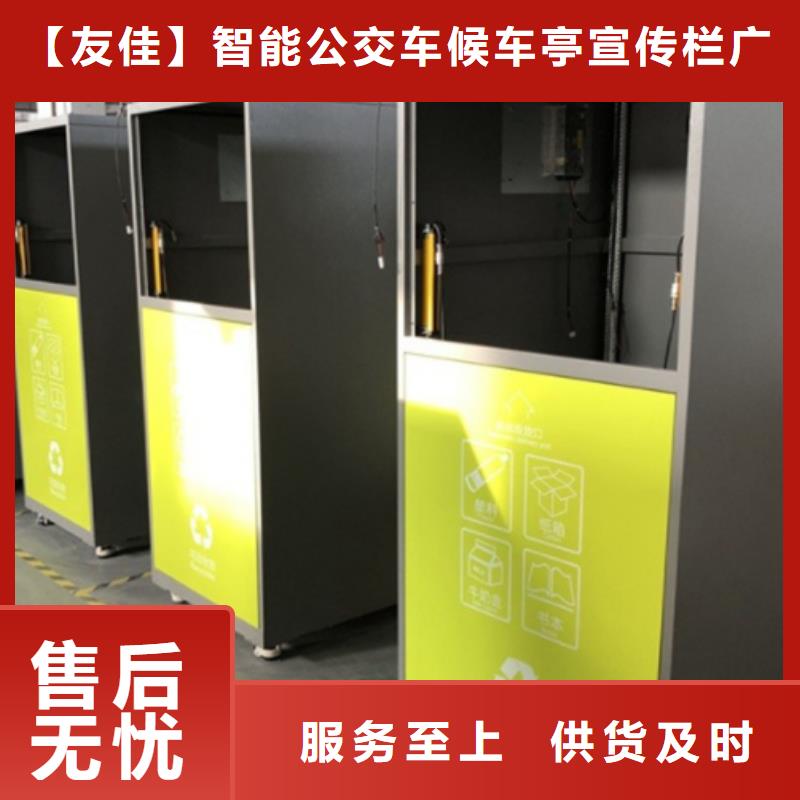 智能垃圾分类箱、智能垃圾分类箱技术参数