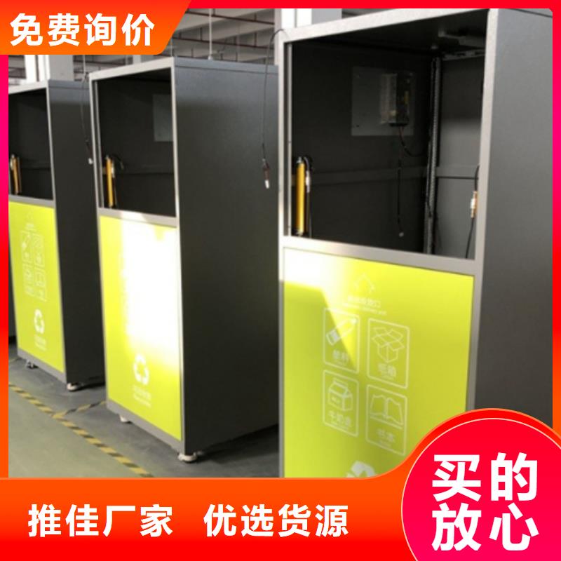 定制智能垃圾分类箱_厂家/供应
