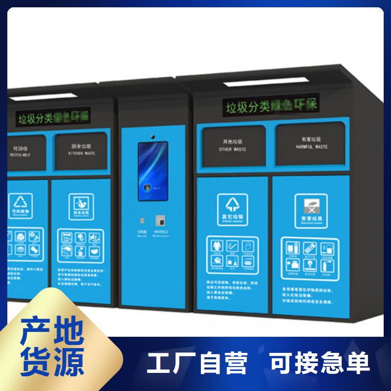 智能垃圾分类箱现货直销