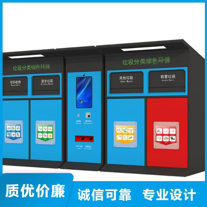智能垃圾分类箱自产自销