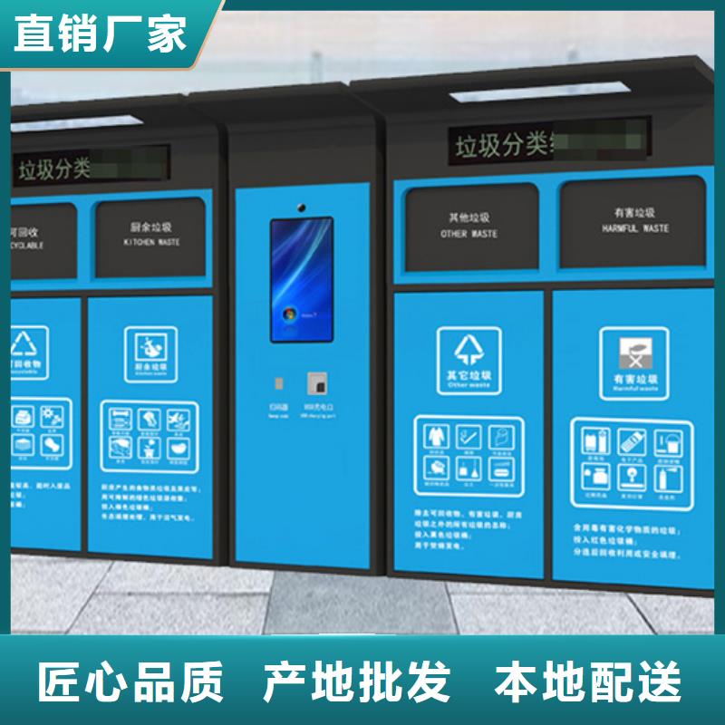 智能垃圾分类箱自产自销