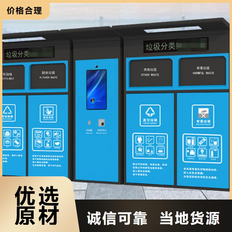 智能垃圾分类箱销售报价