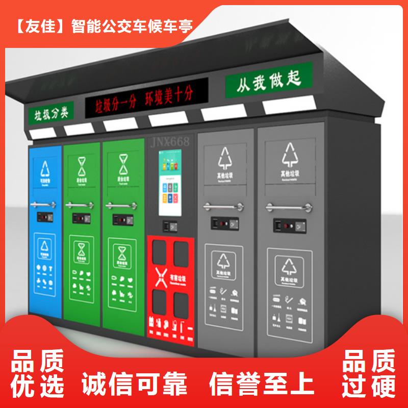 定制智能垃圾分类箱_厂家/供应