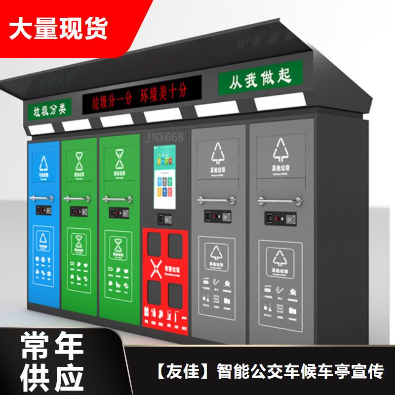 智能垃圾分类箱老品牌
