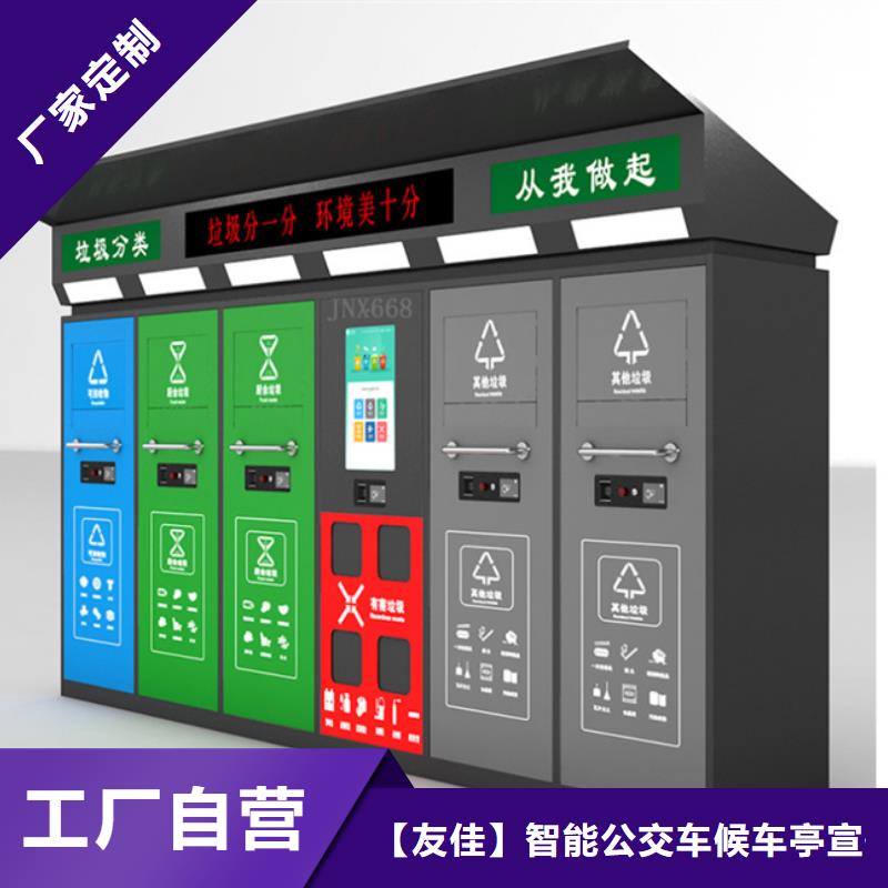 智能垃圾分类箱可定制