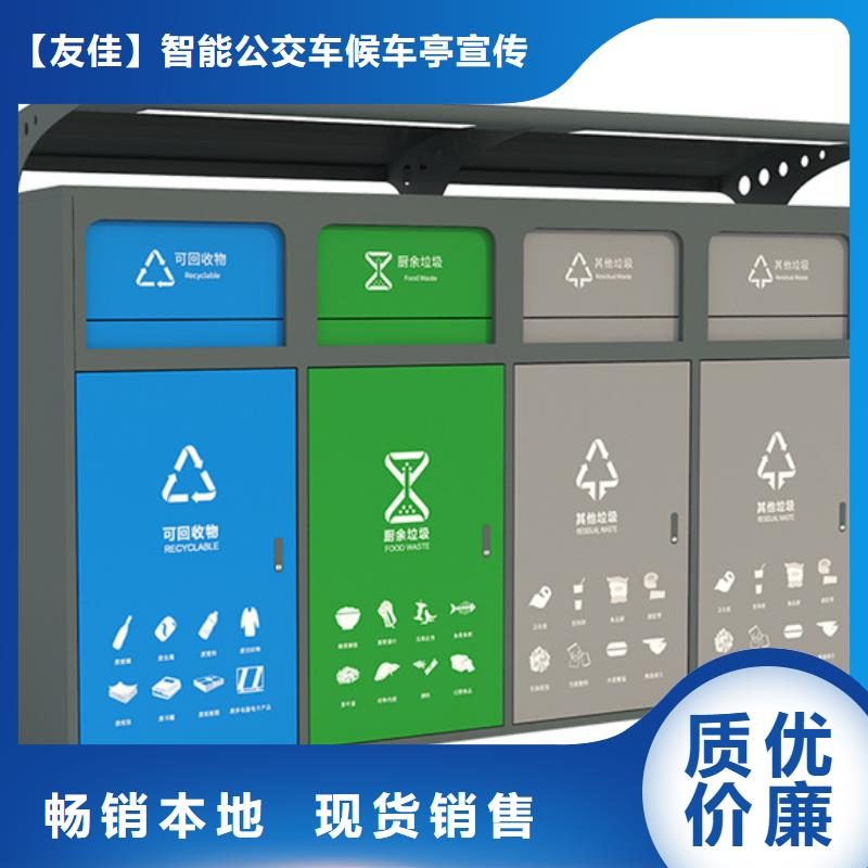 垃圾分类箱可定制