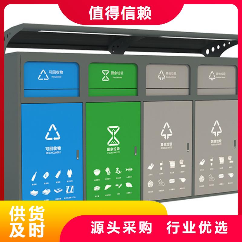 智能垃圾分类箱_智能垃圾分类箱厂家
