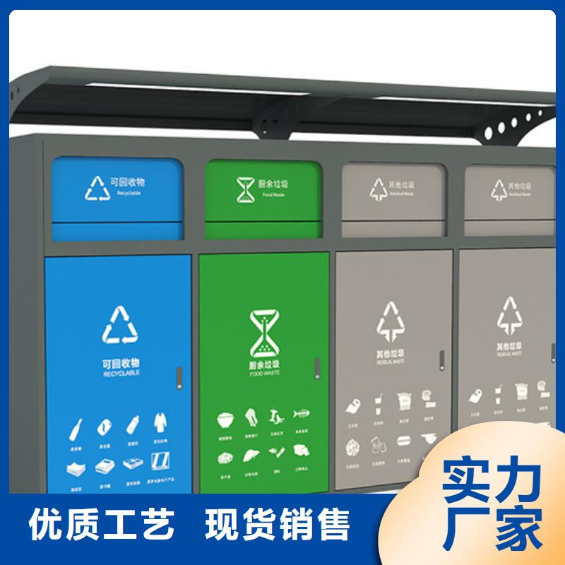 智能垃圾分类箱研发生产