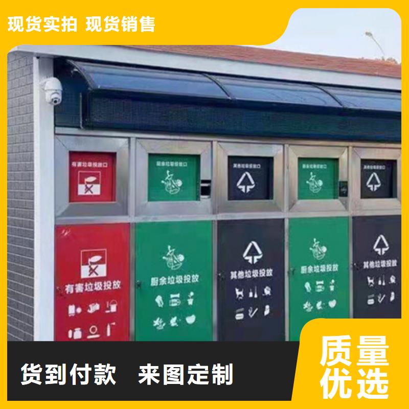 智能垃圾分类箱可定制