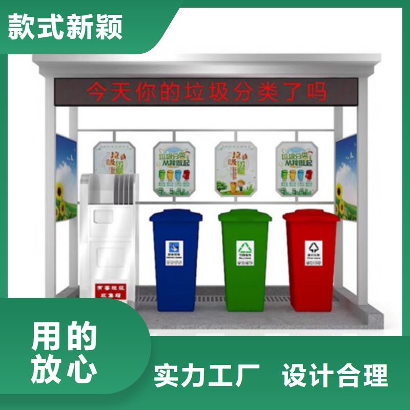 社区垃圾分类亭厂家