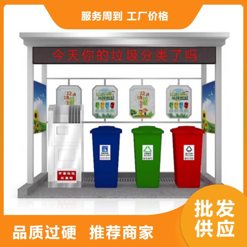 社区垃圾分类亭售后无忧