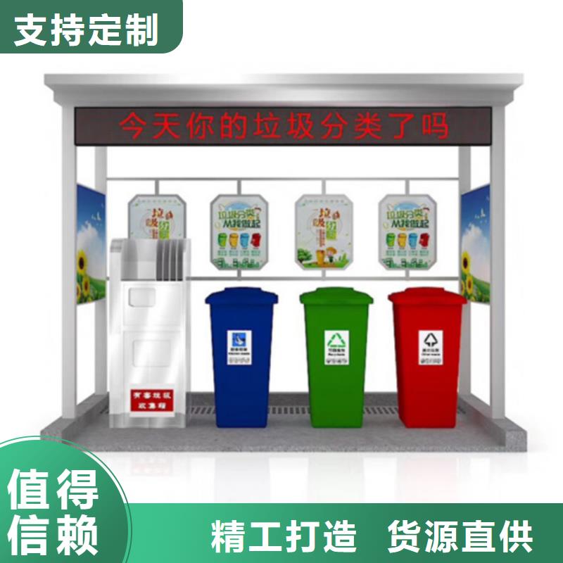 【不锈钢垃圾分类亭,房地产精神堡垒货到付款】