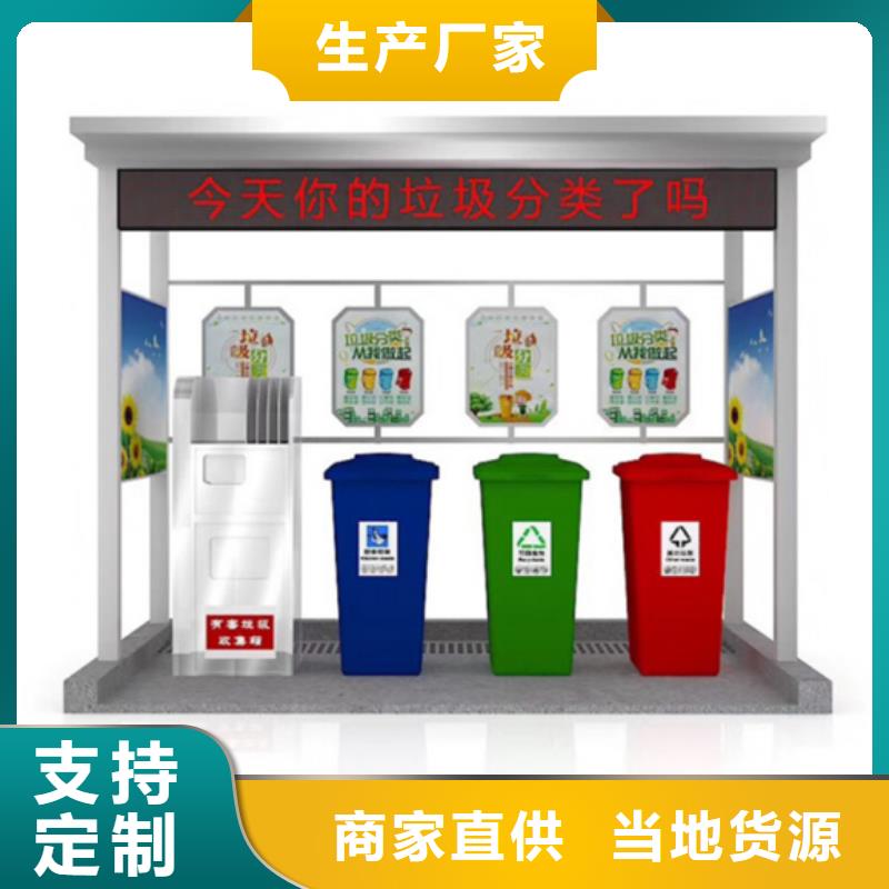 不锈钢垃圾分类亭值得信赖的厂家