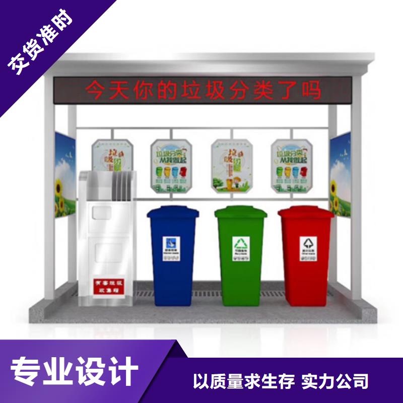 社区垃圾分类亭购买