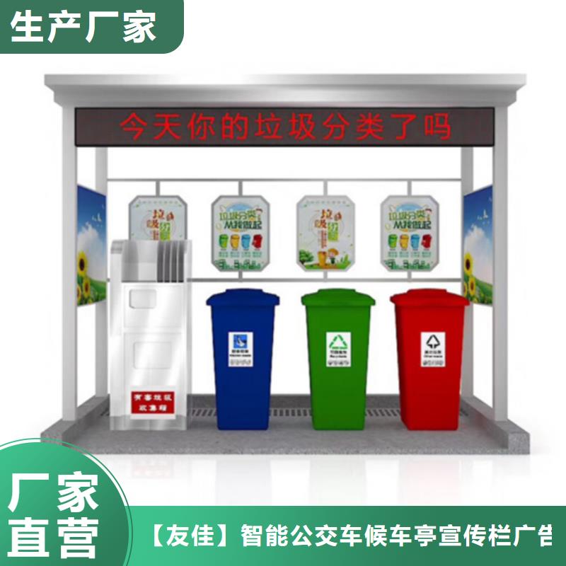 不锈钢垃圾分类亭源头直供厂家