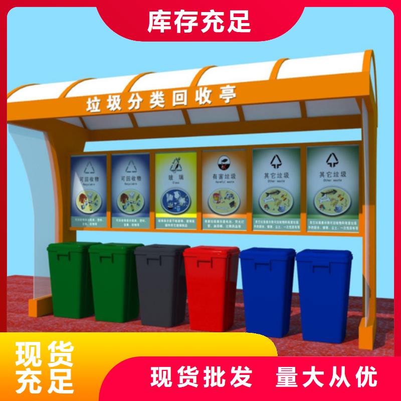 【不锈钢垃圾分类亭-环保垃圾分类房厂家直销供货稳定】