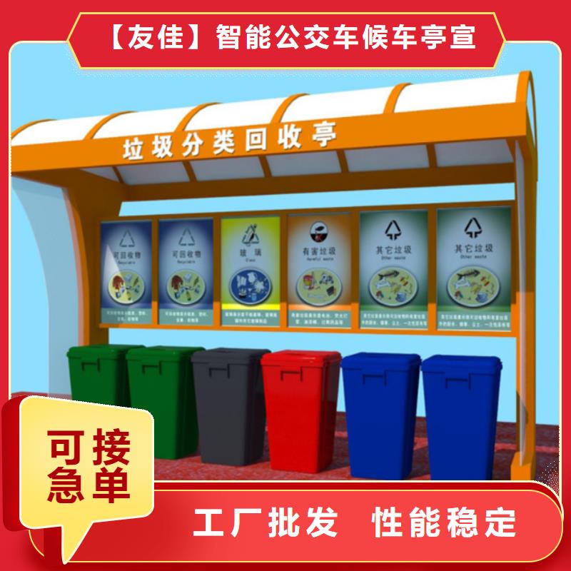 垃圾分类亭设计