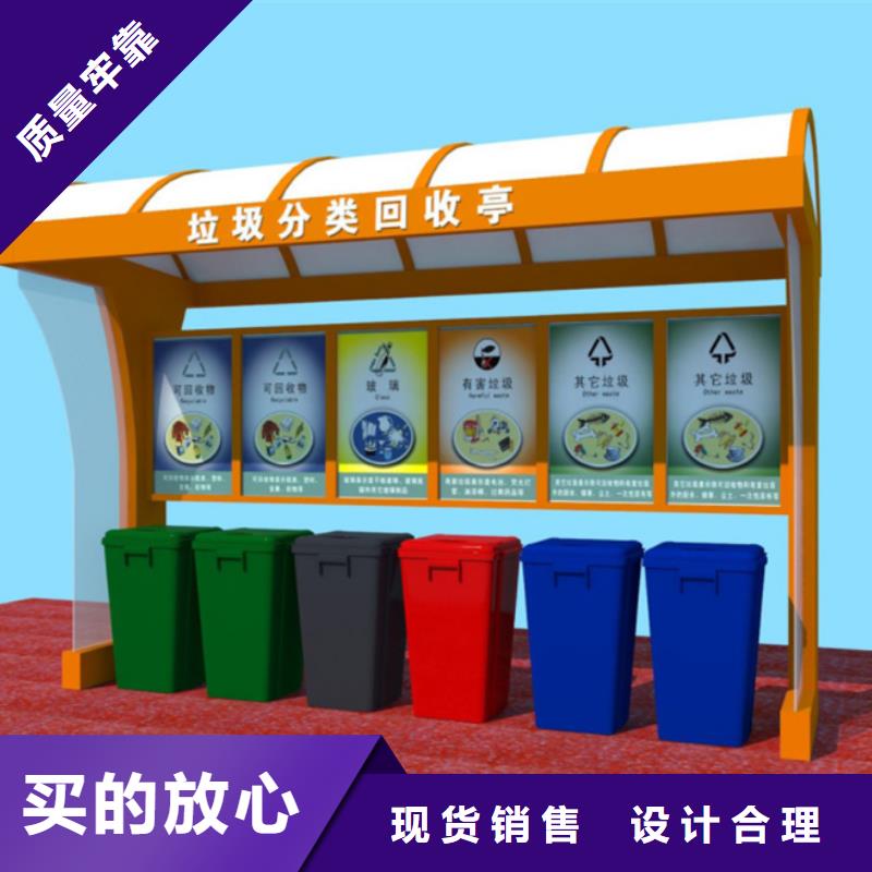 不锈钢垃圾分类亭售后无忧