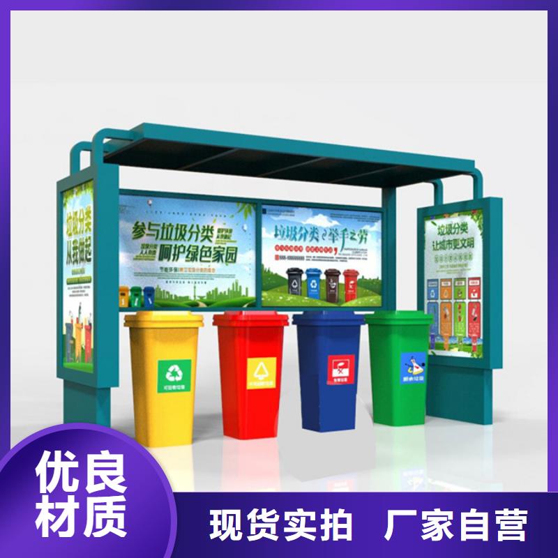 不锈钢垃圾分类亭售后无忧