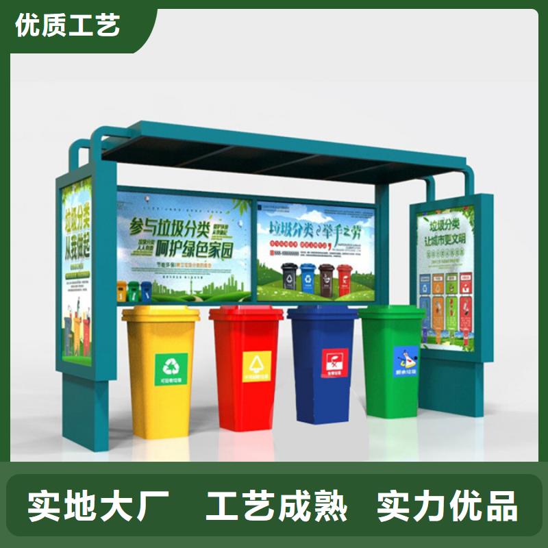 不锈钢垃圾分类亭报价