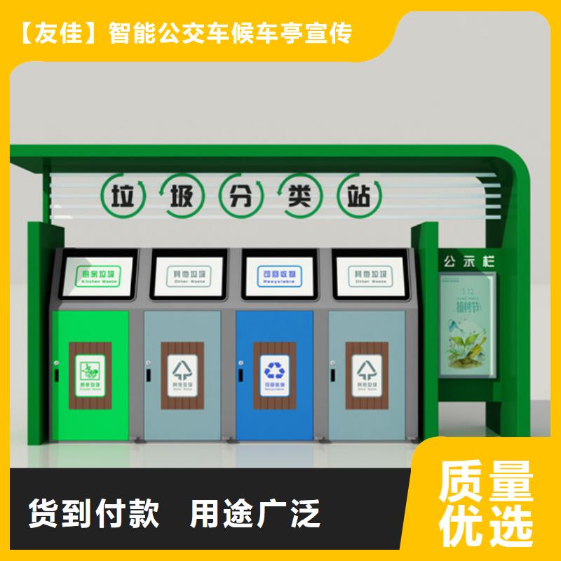 垃圾分类亭设计