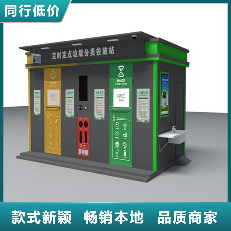 社区垃圾分类亭厂家