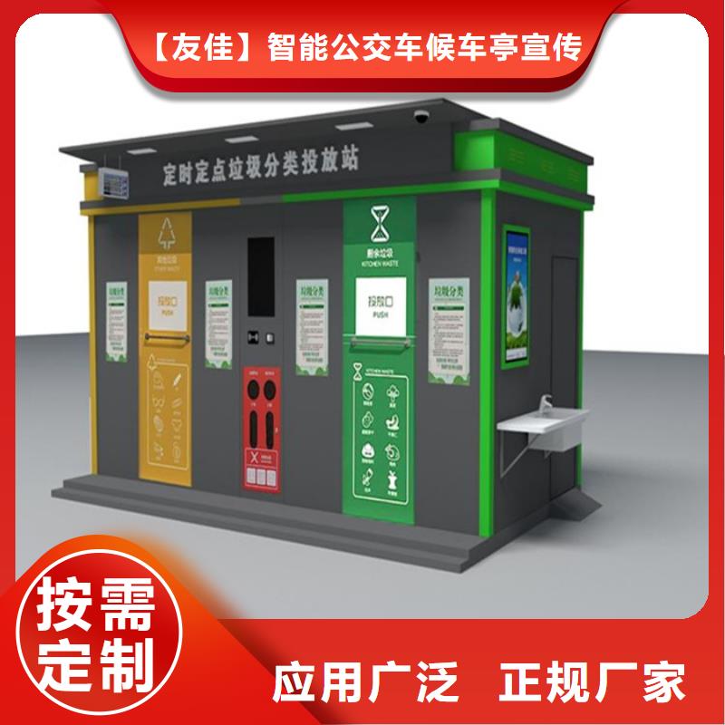 垃圾分类亭购买