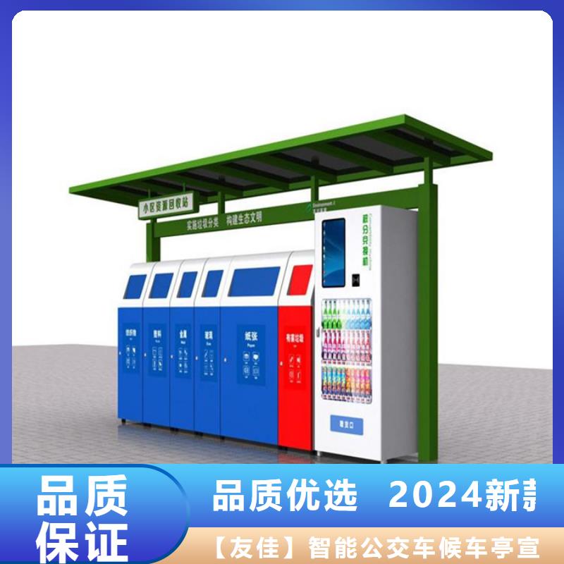 智能不锈钢垃圾分类亭公司
