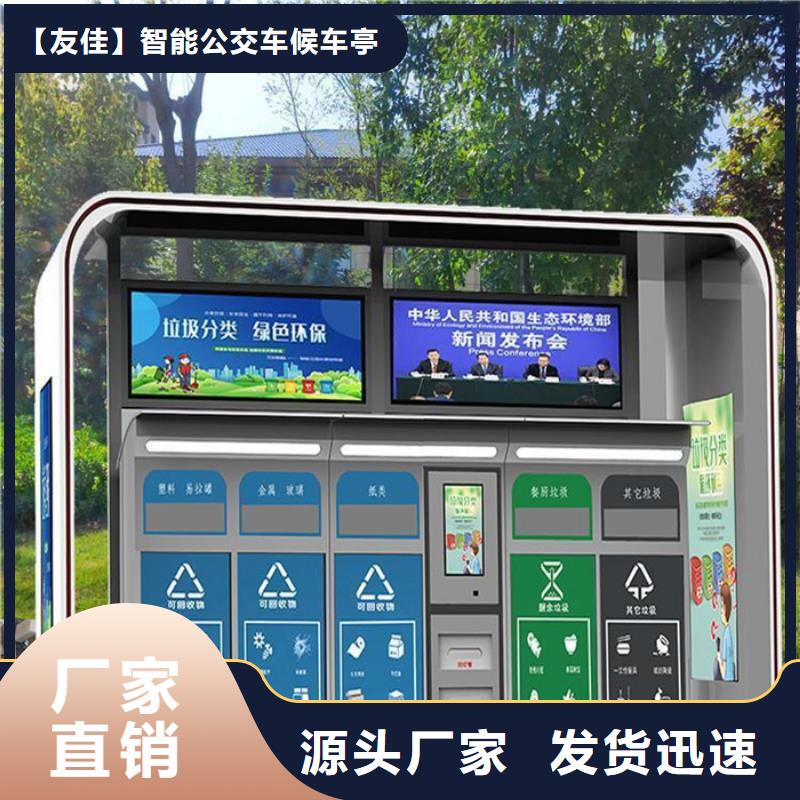 不锈钢垃圾分类亭实力厂家