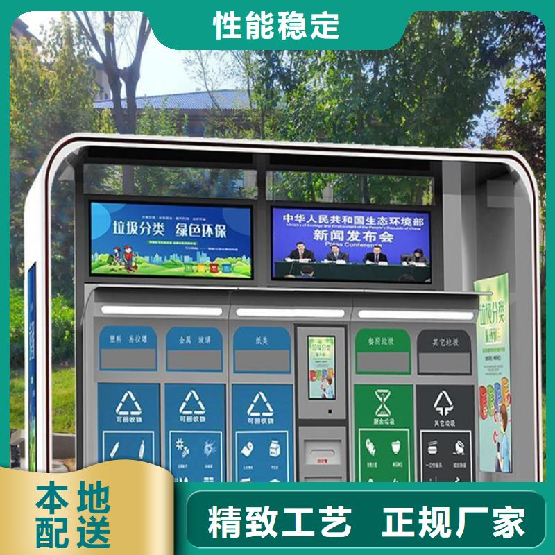 垃圾分类亭设计
