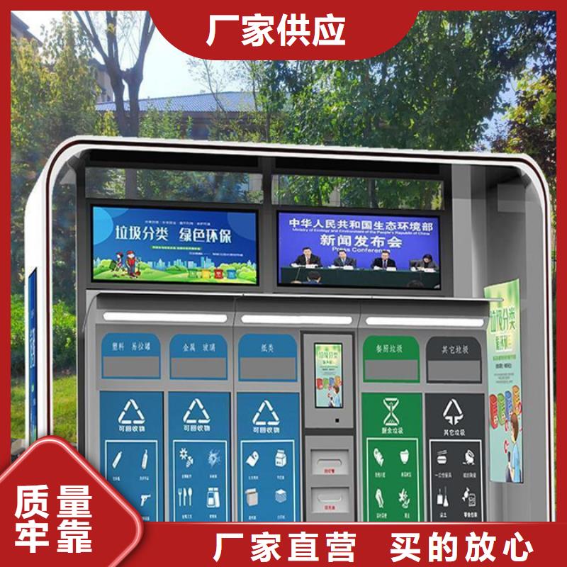 【不锈钢垃圾分类亭-环保垃圾分类房厂家直销供货稳定】