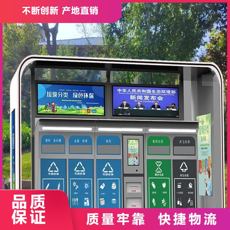 垃圾分类亭设计