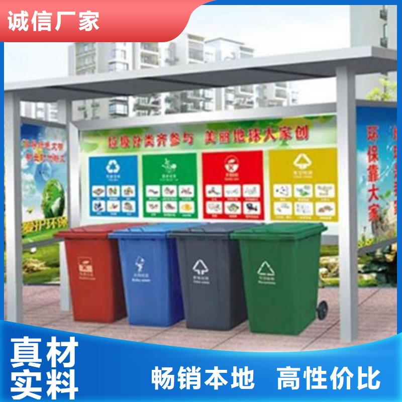垃圾分类亭实力雄厚