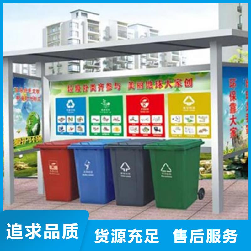 不锈钢垃圾分类亭【智能公交站台】严谨工艺