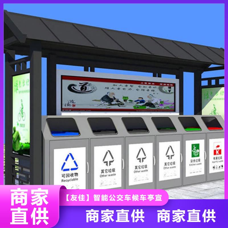 不锈钢垃圾分类亭报价