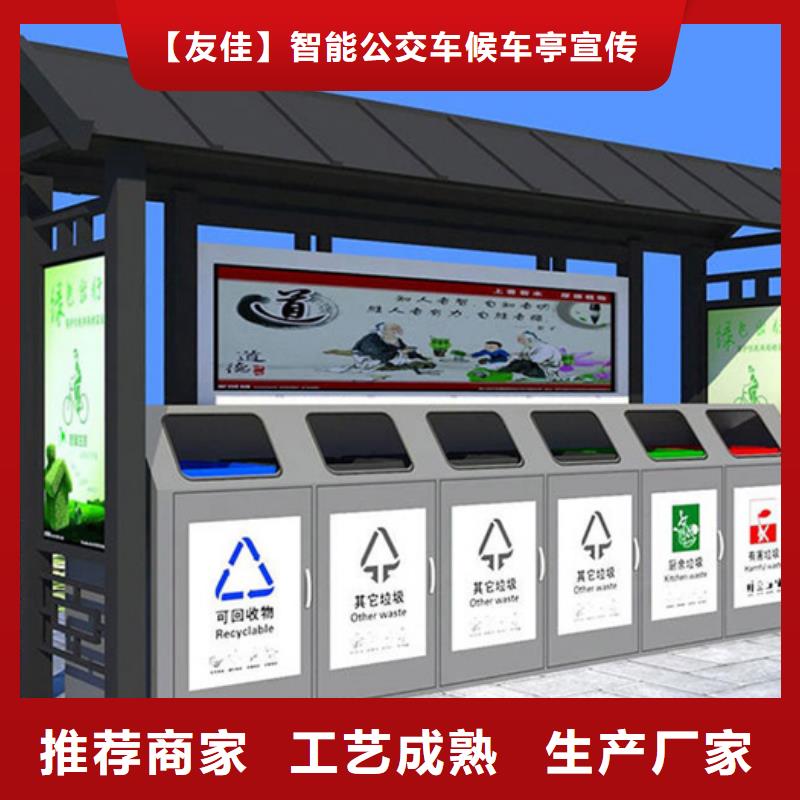 【不锈钢垃圾分类亭-环保垃圾分类房厂家直销供货稳定】