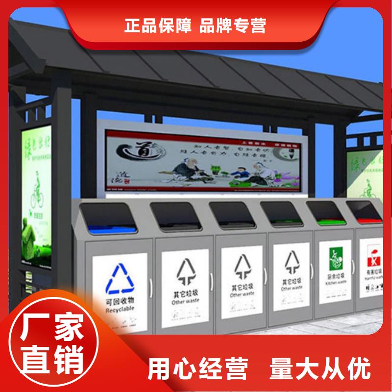 不锈钢垃圾分类亭老品牌