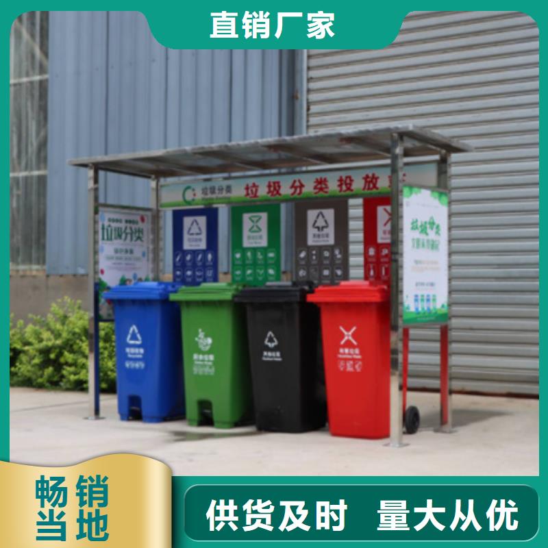 昌江县社区垃圾分类亭供应