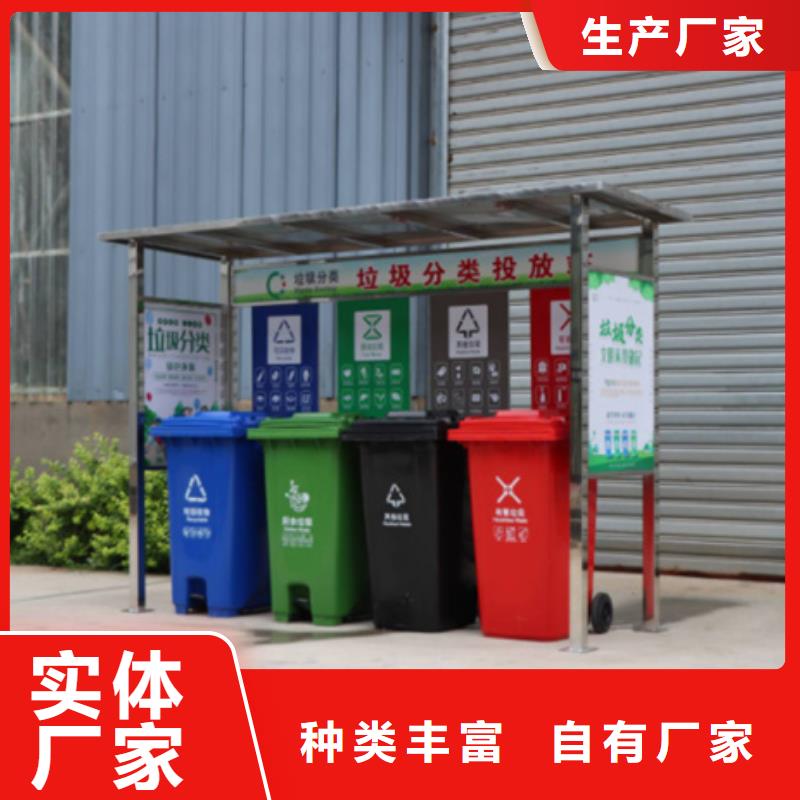 垃圾分类亭供应