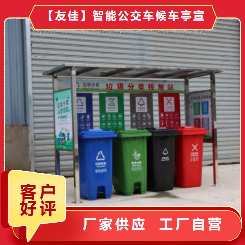 不锈钢垃圾分类亭报价