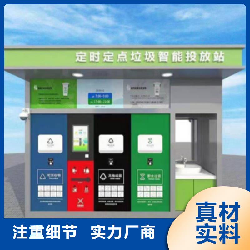 不锈钢垃圾分类亭口碑好