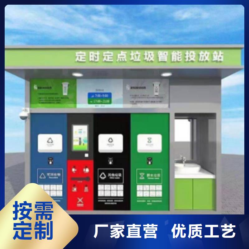 户外垃圾分类亭品质过关