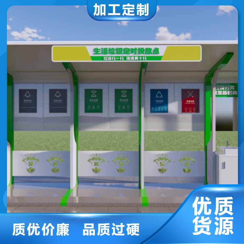 户外垃圾分类亭货真价实